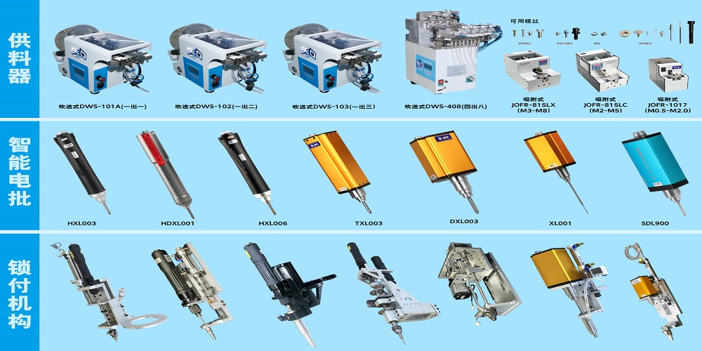 國內(nèi)電動擰緊軸哪個廠家好？「已解答」