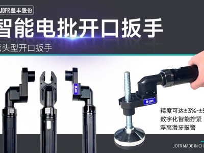 創(chuàng)新技術(shù)助力汽車制造業(yè)，堅豐智能電批完美解決天窗擰緊難題!